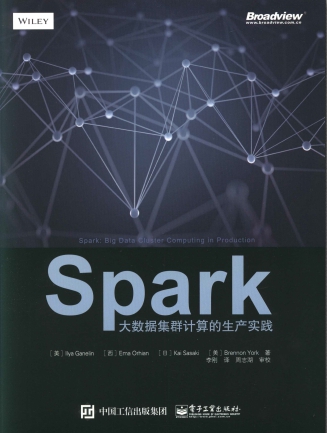 Spark：大数据集群计算的生产实践 PDF扫描版-简册 公版电子书下载 无版权电子书 绝版书 公版书籍 高清古籍古书下载 地方志 县志 家谱PDF下载