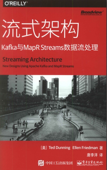 流式架构：Kafka与MapR Streams数据流处理 PDF扫描版-简册 公版电子书下载 无版权电子书 绝版书 公版书籍 高清古籍古书下载 地方志 县志 家谱PDF下载