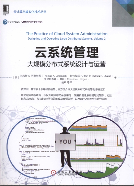 云系统管理：大规模分布式系统设计与运营 PDF扫描版-简册 公版电子书下载 无版权电子书 绝版书 公版书籍 高清古籍古书下载 地方志 县志 家谱PDF下载