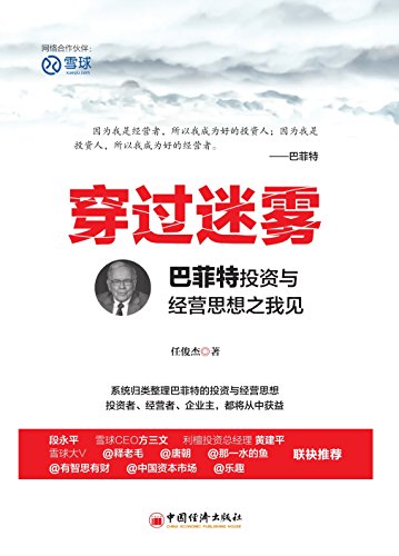 穿过迷雾-简册 公版电子书下载 无版权电子书 绝版书 公版书籍 高清古籍古书下载 地方志 县志 家谱PDF下载