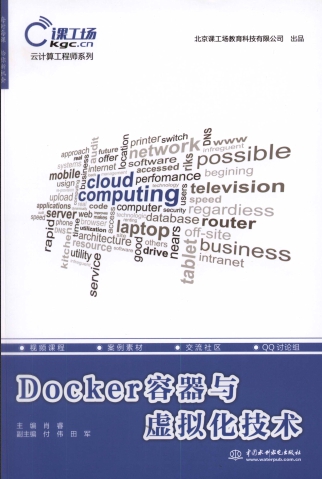 Docker容器与虚拟化技术 PDF扫描版-简册 公版电子书下载 无版权电子书 绝版书 公版书籍 高清古籍古书下载 地方志 县志 家谱PDF下载