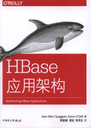 HBase应用架构 PDF扫描版-简册 公版电子书下载 无版权电子书 绝版书 公版书籍 高清古籍古书下载 地方志 县志 家谱PDF下载