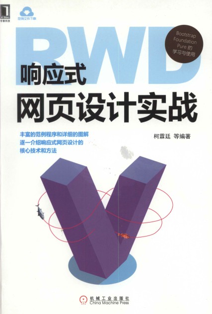 响应式网页实战-简册 公版电子书下载 无版权电子书 绝版书 公版书籍 高清古籍古书下载 地方志 县志 家谱PDF下载