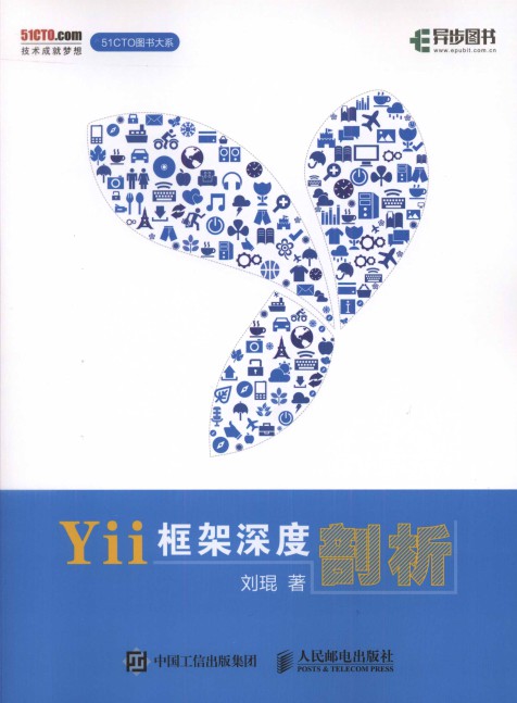 Yii框架深度剖析-简册 公版电子书下载 无版权电子书 绝版书 公版书籍 高清古籍古书下载 地方志 县志 家谱PDF下载