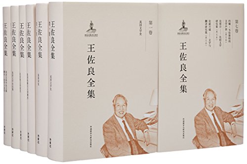 王佐良全集（套装共12卷）-简册 公版电子书下载 无版权电子书 绝版书 公版书籍 高清古籍古书下载 地方志 县志 家谱PDF下载