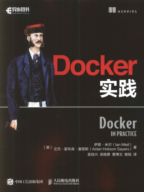 Docker实践-简册 公版电子书下载 无版权电子书 绝版书 公版书籍 高清古籍古书下载 地方志 县志 家谱PDF下载