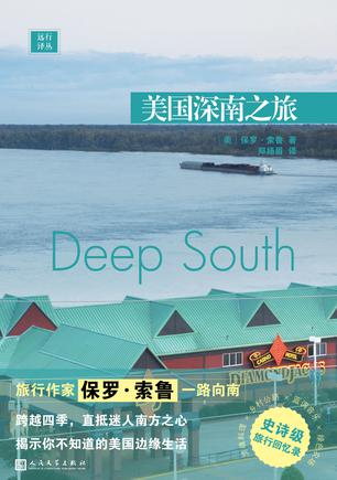 美国深南之旅-简册 公版电子书下载 无版权电子书 绝版书 公版书籍 高清古籍古书下载 地方志 县志 家谱PDF下载