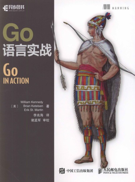 Go语言实战 in action 中文版-简册 公版电子书下载 无版权电子书 绝版书 公版书籍 高清古籍古书下载 地方志 县志 家谱PDF下载