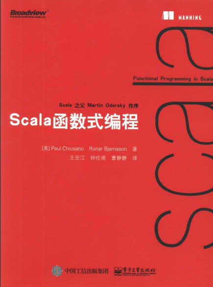 Scala函数式编程-简册 公版电子书下载 无版权电子书 绝版书 公版书籍 高清古籍古书下载 地方志 县志 家谱PDF下载
