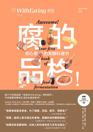 食帖13：腐的品格-简册 公版电子书下载 无版权电子书 绝版书 公版书籍 高清古籍古书下载 地方志 县志 家谱PDF下载