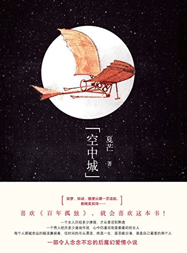 空中城-简册 公版电子书下载 无版权电子书 绝版书 公版书籍 高清古籍古书下载 地方志 县志 家谱PDF下载