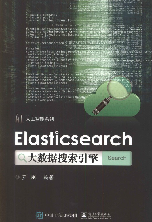 Elasticsearch大数据搜索引擎-简册 公版电子书下载 无版权电子书 绝版书 公版书籍 高清古籍古书下载 地方志 县志 家谱PDF下载
