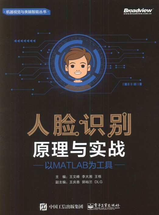 人脸识别 原理与实战-简册 公版电子书下载 无版权电子书 绝版书 公版书籍 高清古籍古书下载 地方志 县志 家谱PDF下载