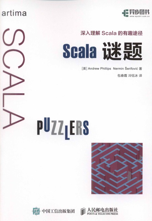 Scala谜题-简册 公版电子书下载 无版权电子书 绝版书 公版书籍 高清古籍古书下载 地方志 县志 家谱PDF下载
