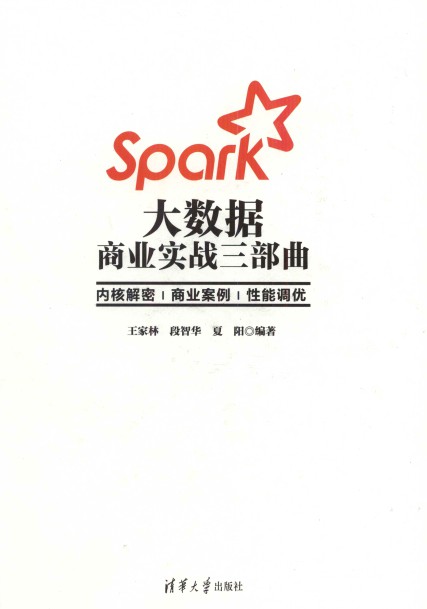 Spark大数据商业实战三部曲:内核解密|商业案例|性能调优-简册 公版电子书下载 无版权电子书 绝版书 公版书籍 高清古籍古书下载 地方志 县志 家谱PDF下载