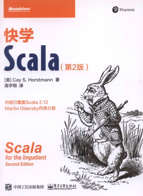 快学Scala（第2版）-简册 公版电子书下载 无版权电子书 绝版书 公版书籍 高清古籍古书下载 地方志 县志 家谱PDF下载