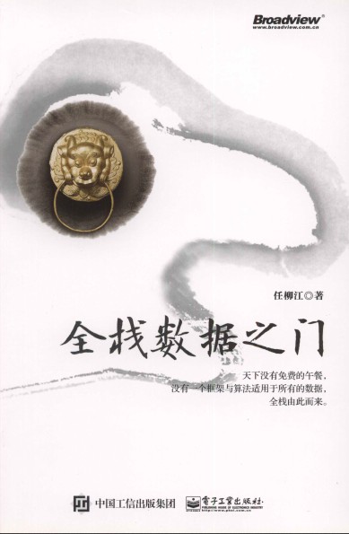 全栈数据之门-简册 公版电子书下载 无版权电子书 绝版书 公版书籍 高清古籍古书下载 地方志 县志 家谱PDF下载