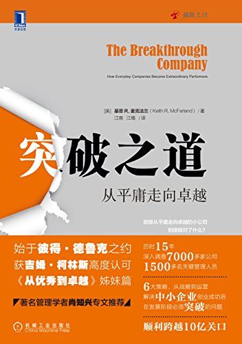 突破之道-简册 公版电子书下载 无版权电子书 绝版书 公版书籍 高清古籍古书下载 地方志 县志 家谱PDF下载