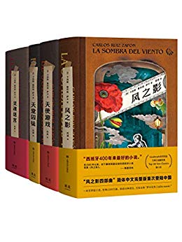 风之影四部曲-简册 公版电子书下载 无版权电子书 绝版书 公版书籍 高清古籍古书下载 地方志 县志 家谱PDF下载