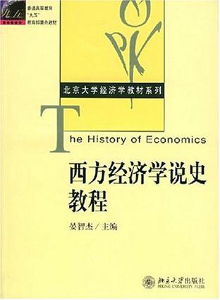 西方经济学说史教程-简册 公版电子书下载 无版权电子书 绝版书 公版书籍 高清古籍古书下载 地方志 县志 家谱PDF下载