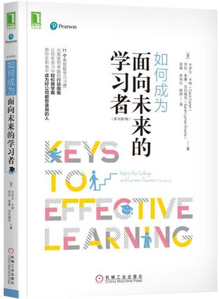 如何成为面向未来的学习者（原书第7版）-简册 公版电子书下载 无版权电子书 绝版书 公版书籍 高清古籍古书下载 地方志 县志 家谱PDF下载