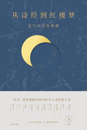 从诗经到红楼梦-简册 公版电子书下载 无版权电子书 绝版书 公版书籍 高清古籍古书下载 地方志 县志 家谱PDF下载