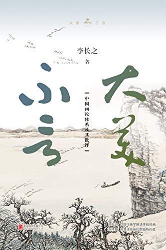 大美不言-简册 公版电子书下载 无版权电子书 绝版书 公版书籍 高清古籍古书下载 地方志 县志 家谱PDF下载