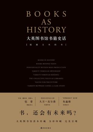 大英图书馆书籍史话-简册 公版电子书下载 无版权电子书 绝版书 公版书籍 高清古籍古书下载 地方志 县志 家谱PDF下载