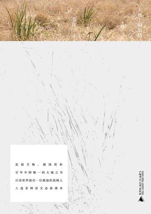 大地上的事情-简册 公版电子书下载 无版权电子书 绝版书 公版书籍 高清古籍古书下载 地方志 县志 家谱PDF下载