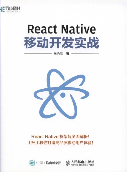 React Native移动开发实战-简册 公版电子书下载 无版权电子书 绝版书 公版书籍 高清古籍古书下载 地方志 县志 家谱PDF下载