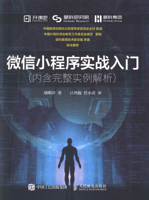 微信小程序实战入门-简册 公版电子书下载 无版权电子书 绝版书 公版书籍 高清古籍古书下载 地方志 县志 家谱PDF下载