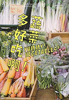 食帖17：蔬菜多好吃啊-简册 公版电子书下载 无版权电子书 绝版书 公版书籍 高清古籍古书下载 地方志 县志 家谱PDF下载