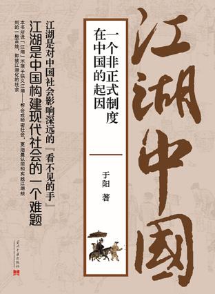 江湖中国-简册 公版电子书下载 无版权电子书 绝版书 公版书籍 高清古籍古书下载 地方志 县志 家谱PDF下载