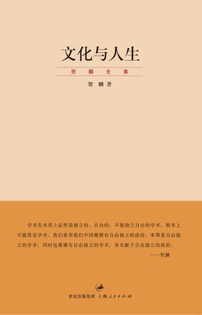 文化与人生-简册 公版电子书下载 无版权电子书 绝版书 公版书籍 高清古籍古书下载 地方志 县志 家谱PDF下载