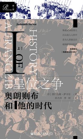 皇位之争-简册 公版电子书下载 无版权电子书 绝版书 公版书籍 高清古籍古书下载 地方志 县志 家谱PDF下载