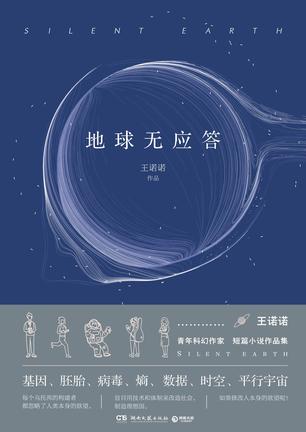 地球无应答-简册 公版电子书下载 无版权电子书 绝版书 公版书籍 高清古籍古书下载 地方志 县志 家谱PDF下载