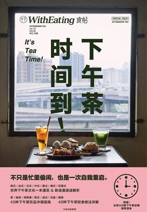 食帖19：下午茶时间到-简册 公版电子书下载 无版权电子书 绝版书 公版书籍 高清古籍古书下载 地方志 县志 家谱PDF下载