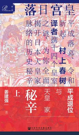 皇宫日落（全2册）-简册 公版电子书下载 无版权电子书 绝版书 公版书籍 高清古籍古书下载 地方志 县志 家谱PDF下载