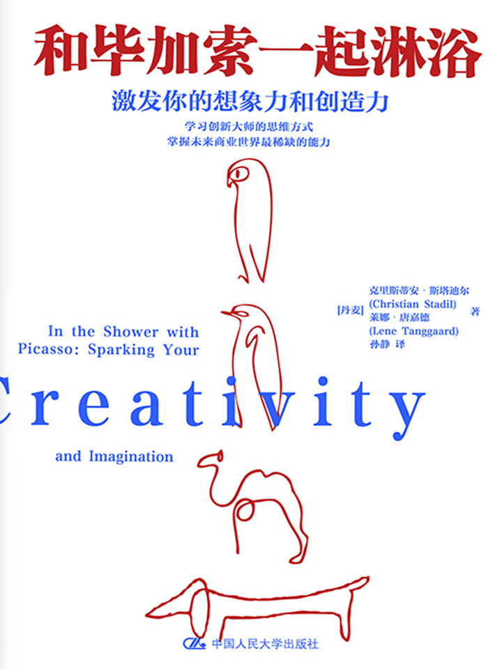 和毕加索一起淋浴-简册 公版电子书下载 无版权电子书 绝版书 公版书籍 高清古籍古书下载 地方志 县志 家谱PDF下载