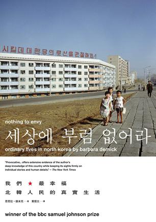 我們最幸福 : 北韓人民的真實生活-简册 公版电子书下载 无版权电子书 绝版书 公版书籍 高清古籍古书下载 地方志 县志 家谱PDF下载