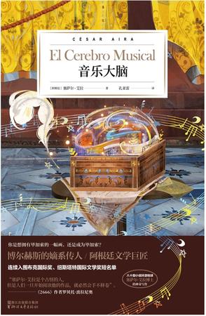 音乐大脑-简册 公版电子书下载 无版权电子书 绝版书 公版书籍 高清古籍古书下载 地方志 县志 家谱PDF下载
