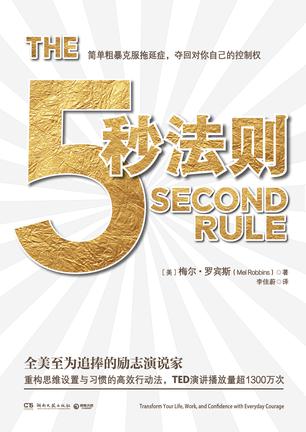 5秒法则-简册 公版电子书下载 无版权电子书 绝版书 公版书籍 高清古籍古书下载 地方志 县志 家谱PDF下载