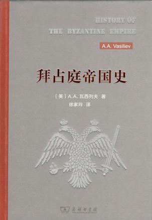 拜占庭帝国史-简册 公版电子书下载 无版权电子书 绝版书 公版书籍 高清古籍古书下载 地方志 县志 家谱PDF下载