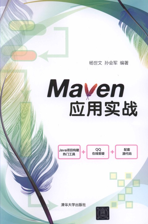 Maven应用实战-简册 公版电子书下载 无版权电子书 绝版书 公版书籍 高清古籍古书下载 地方志 县志 家谱PDF下载