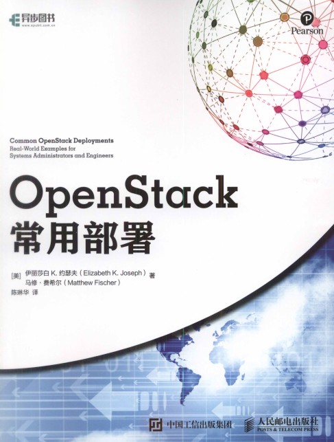 OpenStack常用部署-简册 公版电子书下载 无版权电子书 绝版书 公版书籍 高清古籍古书下载 地方志 县志 家谱PDF下载
