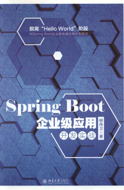 Spring Boot 2.0企业级应用开发实战-简册 公版电子书下载 无版权电子书 绝版书 公版书籍 高清古籍古书下载 地方志 县志 家谱PDF下载
