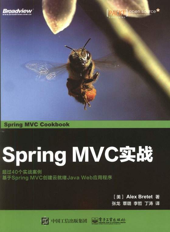 Spring MVC实战-简册 公版电子书下载 无版权电子书 绝版书 公版书籍 高清古籍古书下载 地方志 县志 家谱PDF下载