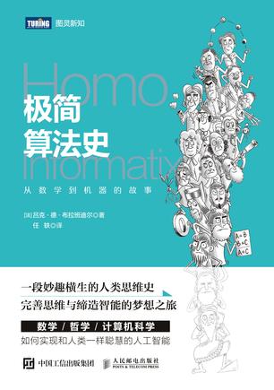 极简算法史-简册 公版电子书下载 无版权电子书 绝版书 公版书籍 高清古籍古书下载 地方志 县志 家谱PDF下载