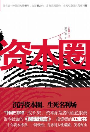 资本圈-简册 公版电子书下载 无版权电子书 绝版书 公版书籍 高清古籍古书下载 地方志 县志 家谱PDF下载
