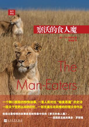 察沃的食人魔-简册 公版电子书下载 无版权电子书 绝版书 公版书籍 高清古籍古书下载 地方志 县志 家谱PDF下载